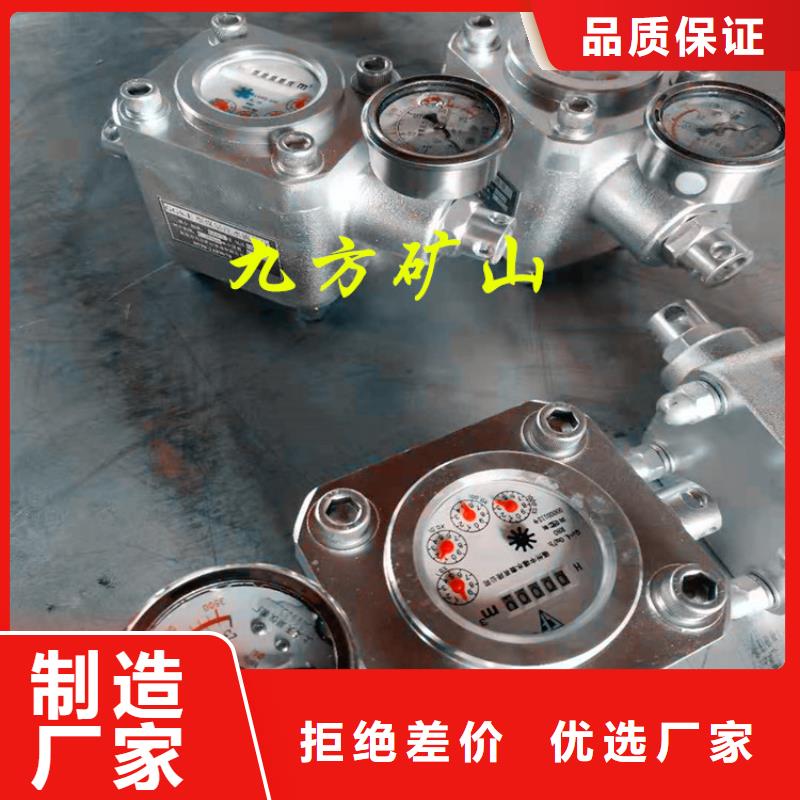 GGS-E煤层注水流量计厂家价格价格透明