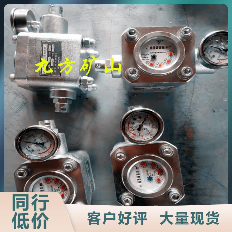 ZGS-6煤层注水表按需定制定制速度快工期短