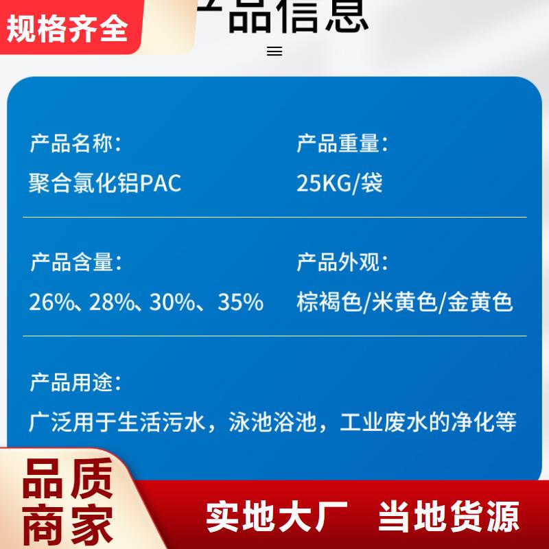 26聚合氯化铝厂家，货源足专注生产制造多年