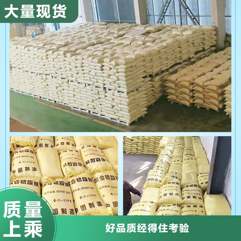 聚合硫酸铁-聚合硫酸铁本地厂家材质实在