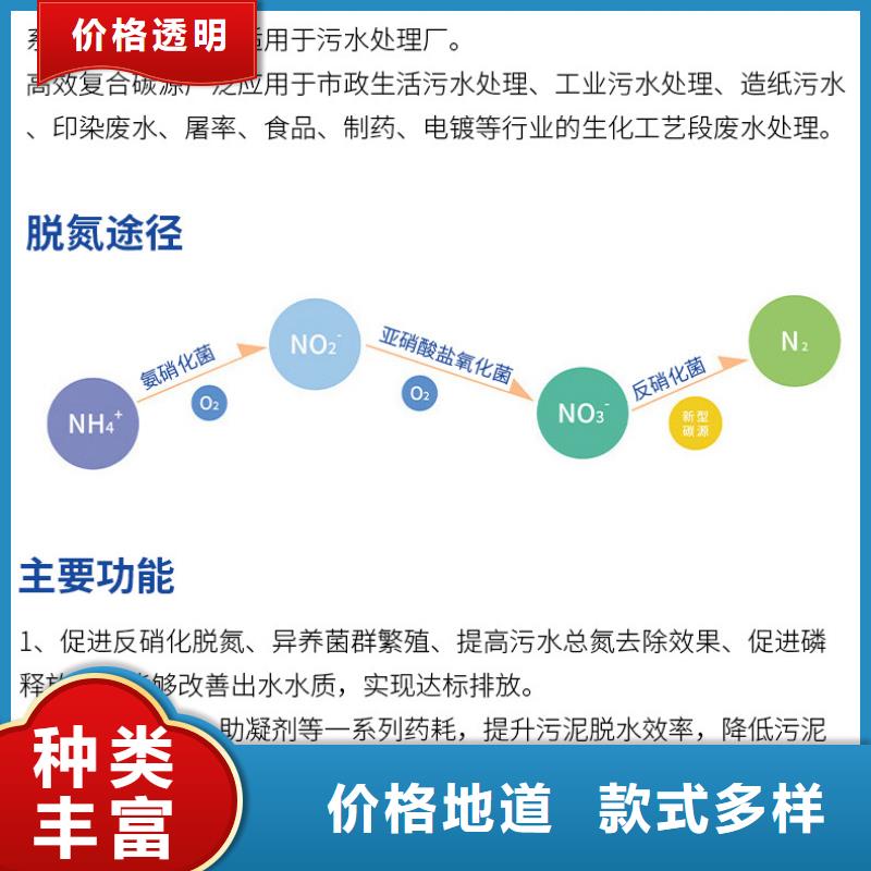 70%复合碳源、70%复合碳源厂家-欢迎新老客户来电咨询细节展示