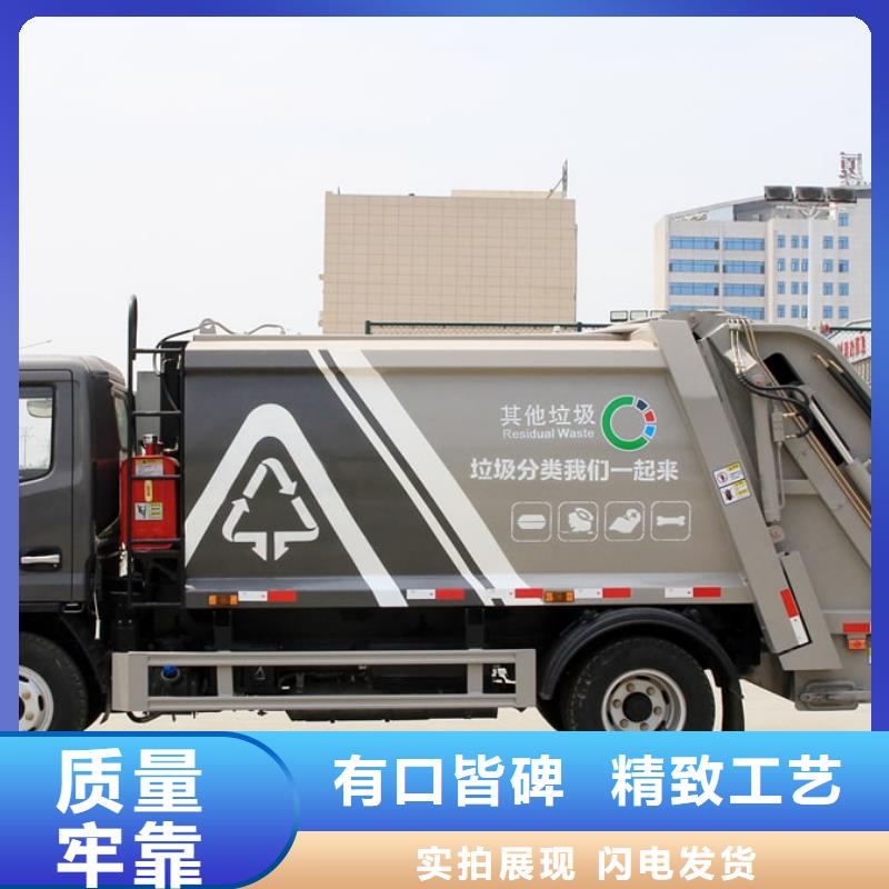 常年供应4方压缩垃圾车-大型厂家同城经销商