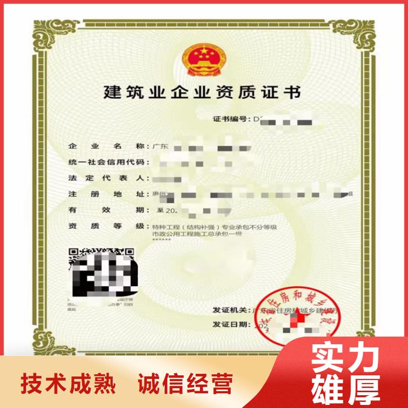 模板脚手架专业承包一级哪个部门审批？收费合理