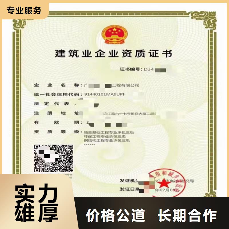 建筑幕墙工程专业承包不分等级资质大概要多少钱诚信经营