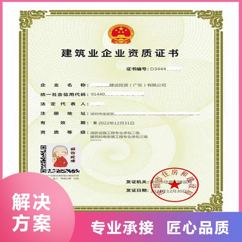 施工劳务不分等级资质二级一级资质标准要求同城经销商