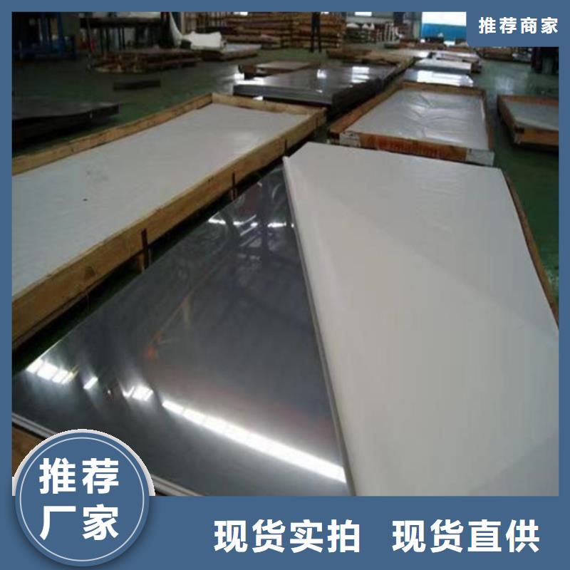 304L不锈钢板大品牌免费回电