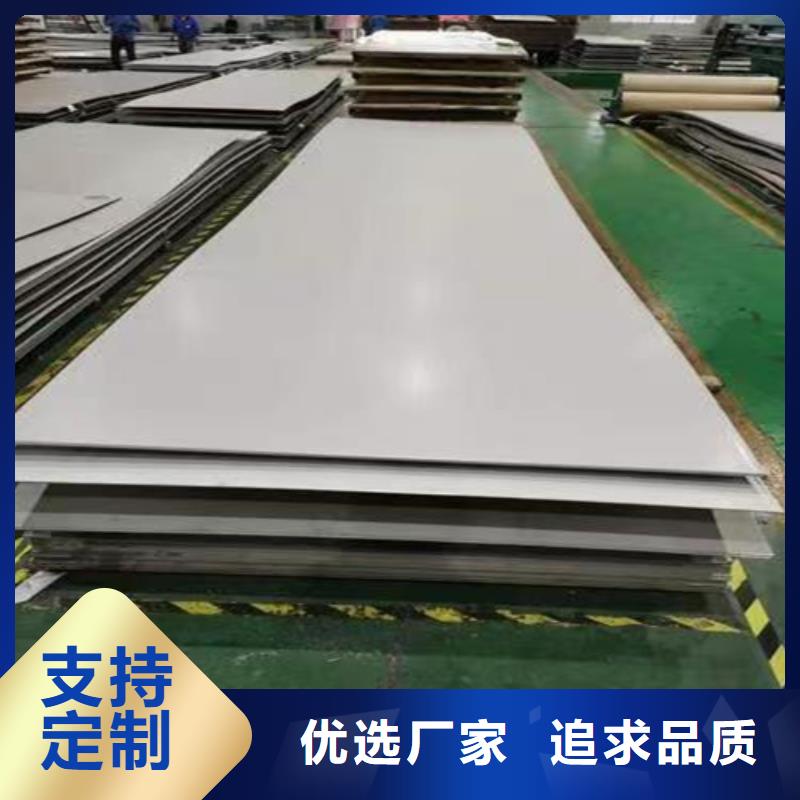 S30408不锈钢板品牌保证产品优良