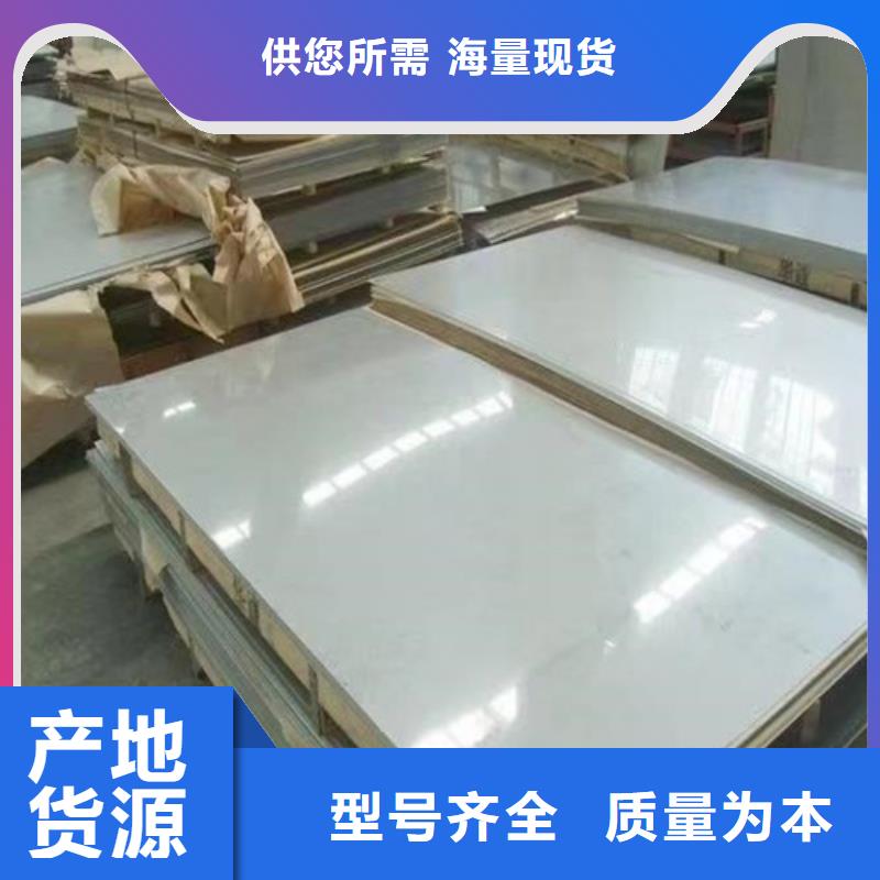 别找了，您要的304L不锈钢板都在这本地公司