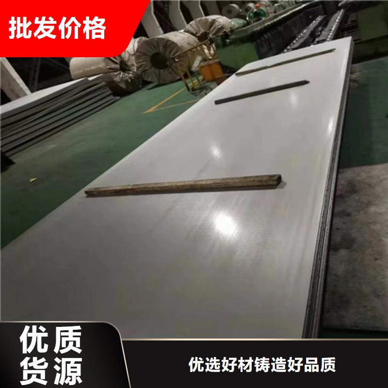 支持定制的309S不锈钢板厂家当地公司