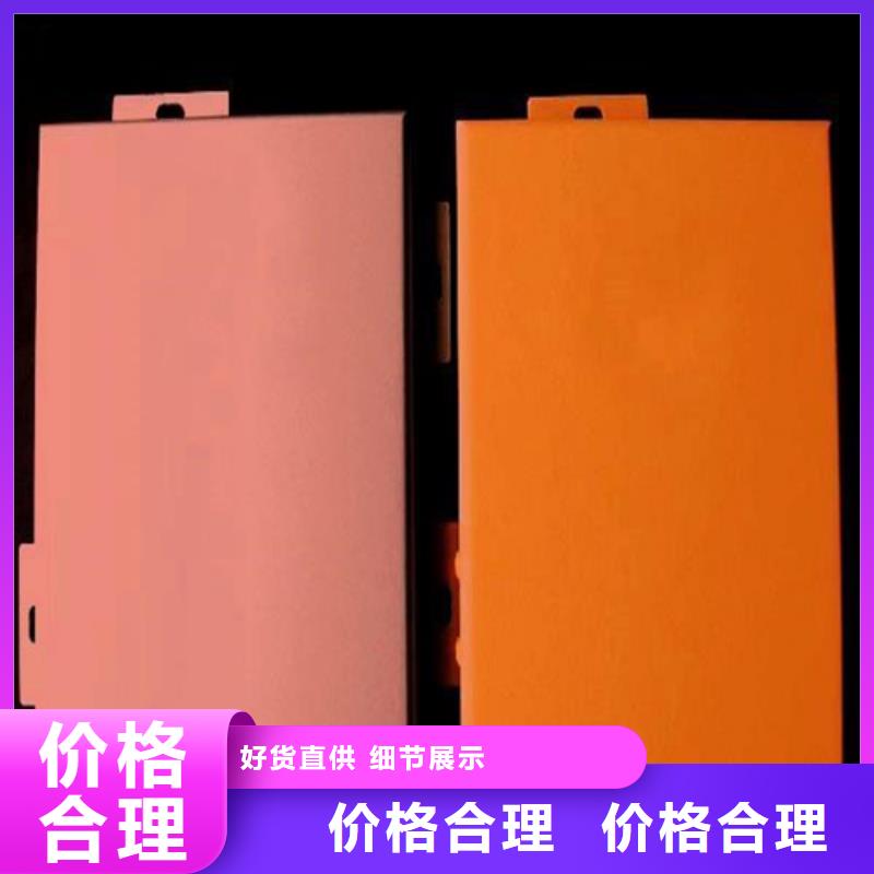 满城木纹铝单板施工本地货源