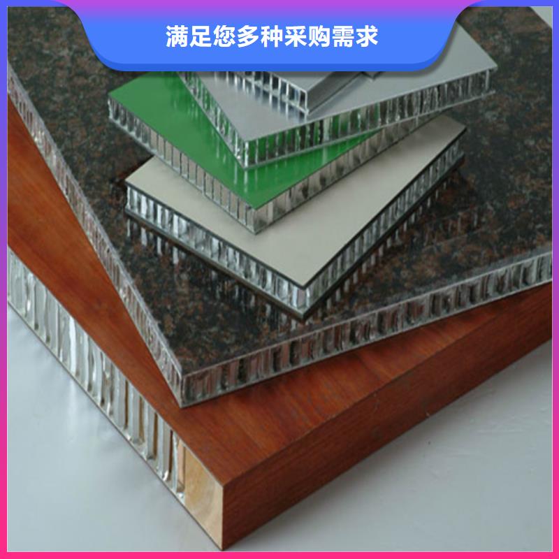 铝蜂窝板包工包料施工满足多种行业需求