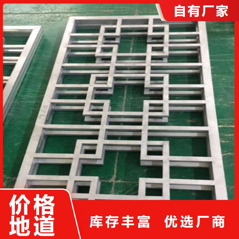 铝美人靠生产厂家以质量求生存