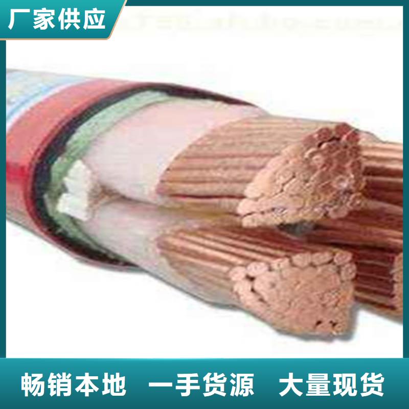 ：厂家供应KVV4X2.5控制电缆厂家批发诚信经营