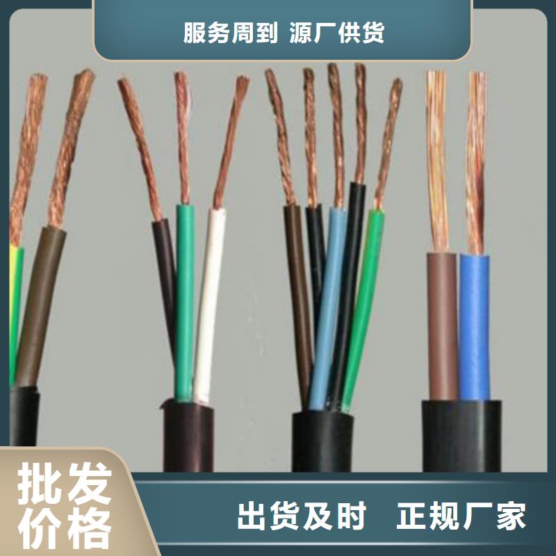 #氟塑料电缆#-质优价廉甄选好厂家