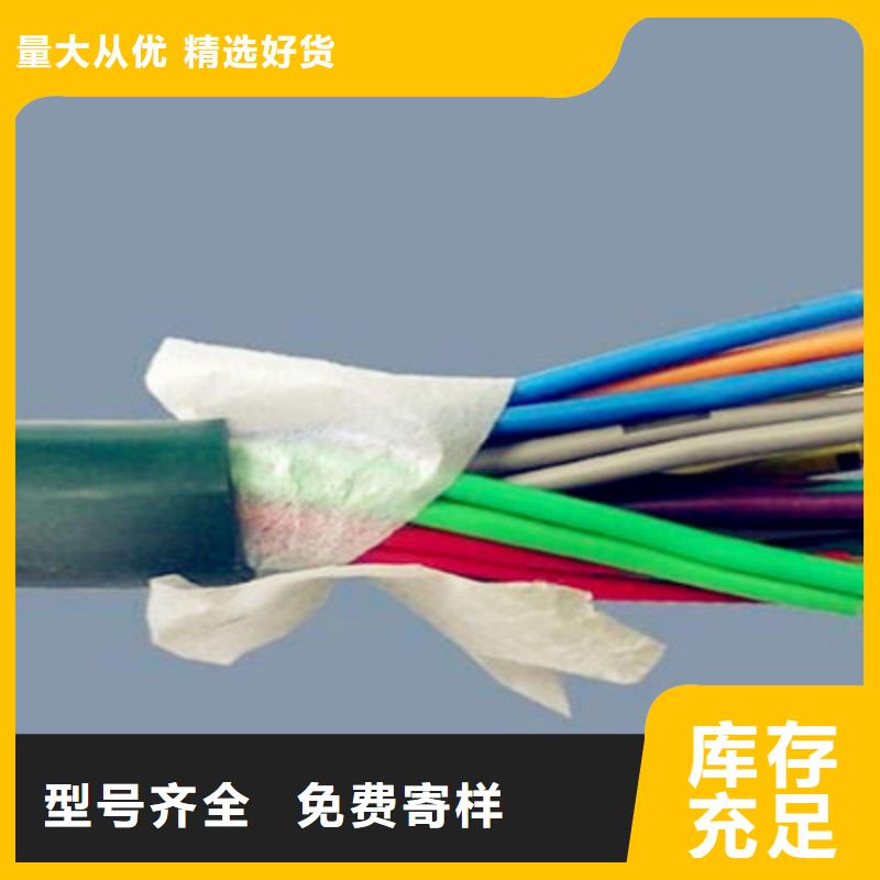 屏蔽通讯电缆一手货源本地经销商