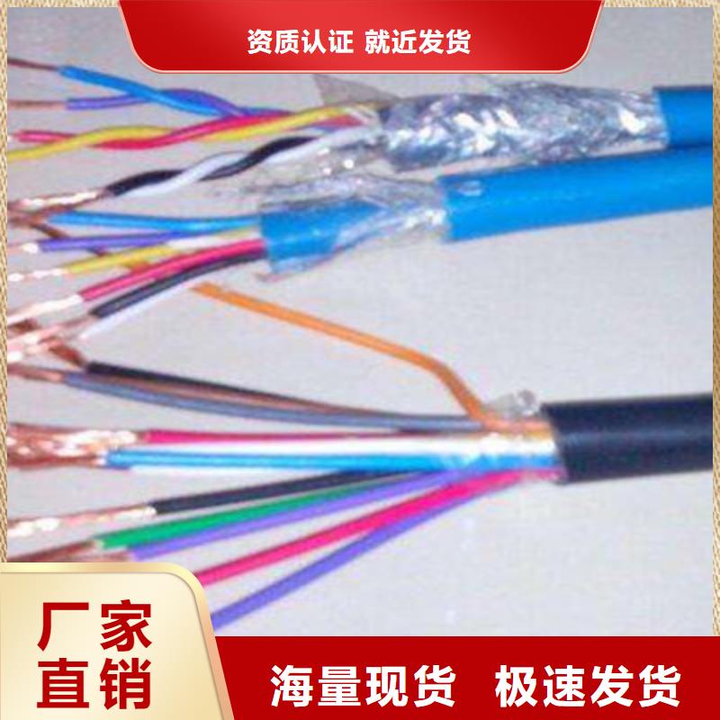 #HAV2X96/0.2通讯电缆#-价格实惠打造行业品质