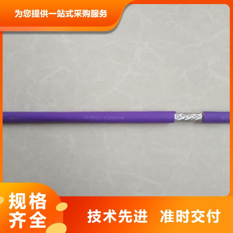 对绞通讯电缆RS485五指山市8X0.4厂家自营