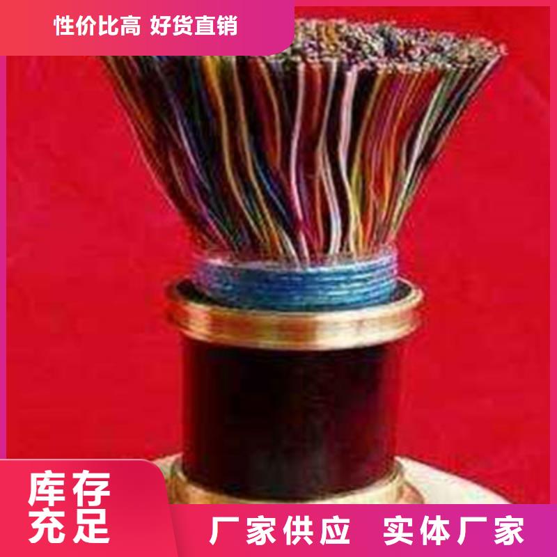 通信电缆ZC-LT-HRSPVP上门服务支持拿样