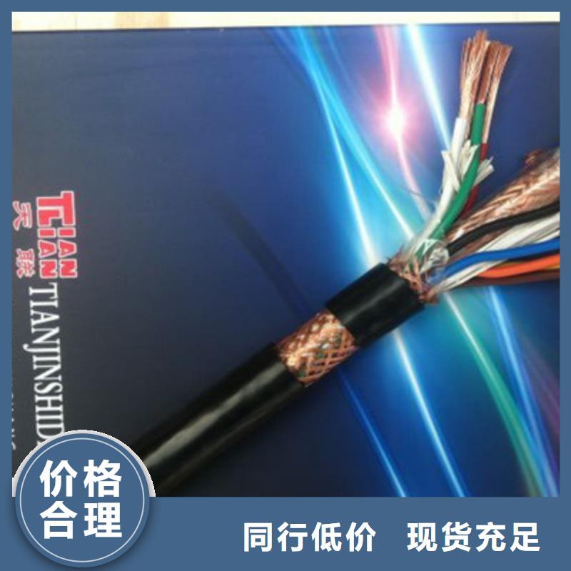 RYSPVP计算机屏蔽电缆3X2X2.5严选用料