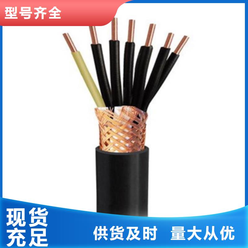 DJYJPVR计算机屏蔽电缆价格低源头厂家直销