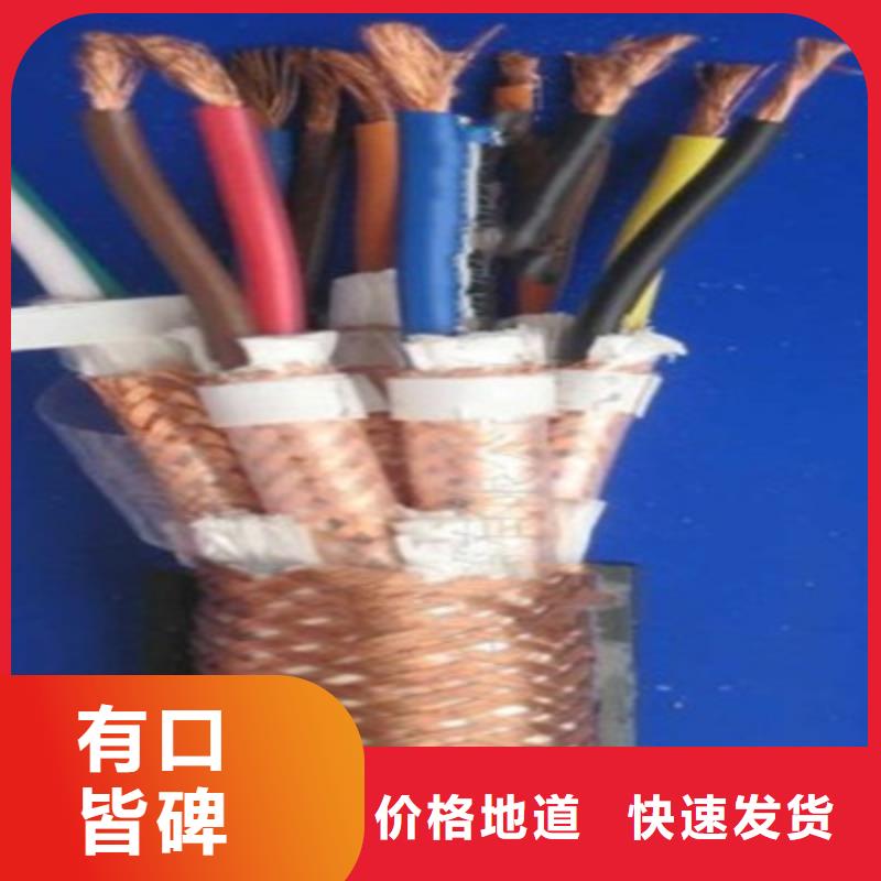 ZRC-DJPP计算机屏蔽电缆30X2X0.75质保一年