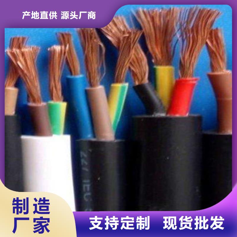 重信誉对绞型电缆RVSVP21厂商一站式厂家