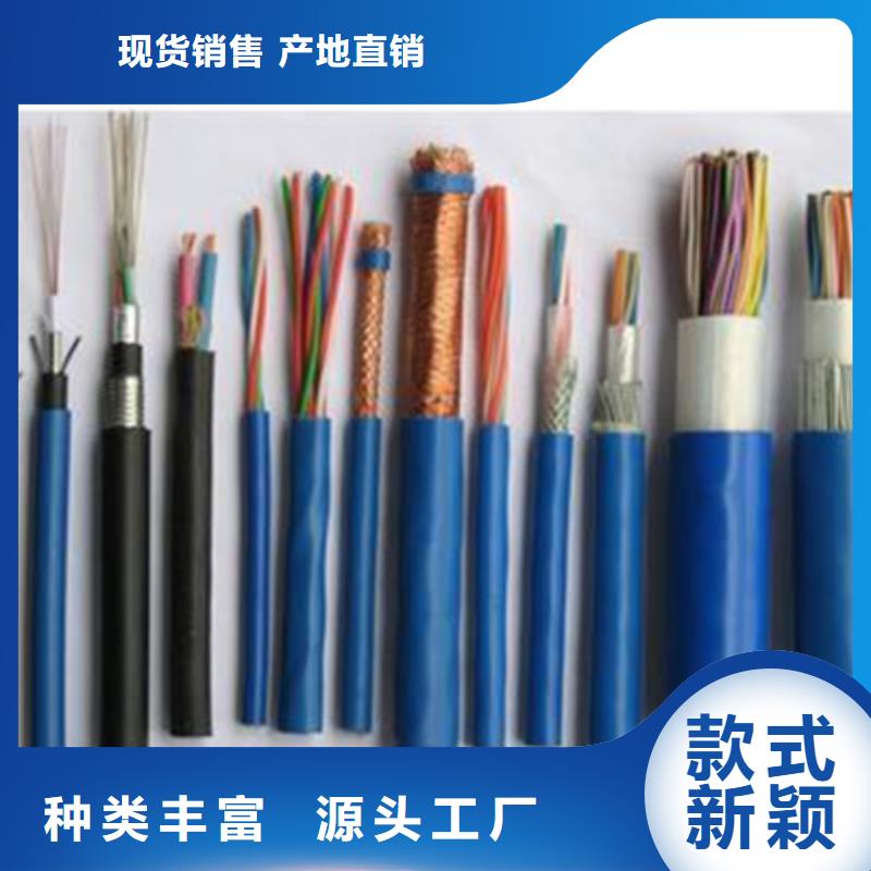 50对矿用通讯电缆制造厂家支持货到付清
