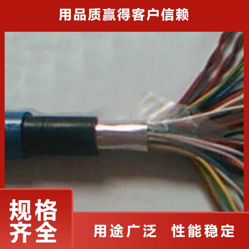 MHYV天联牌矿用电话线采购定金锁价