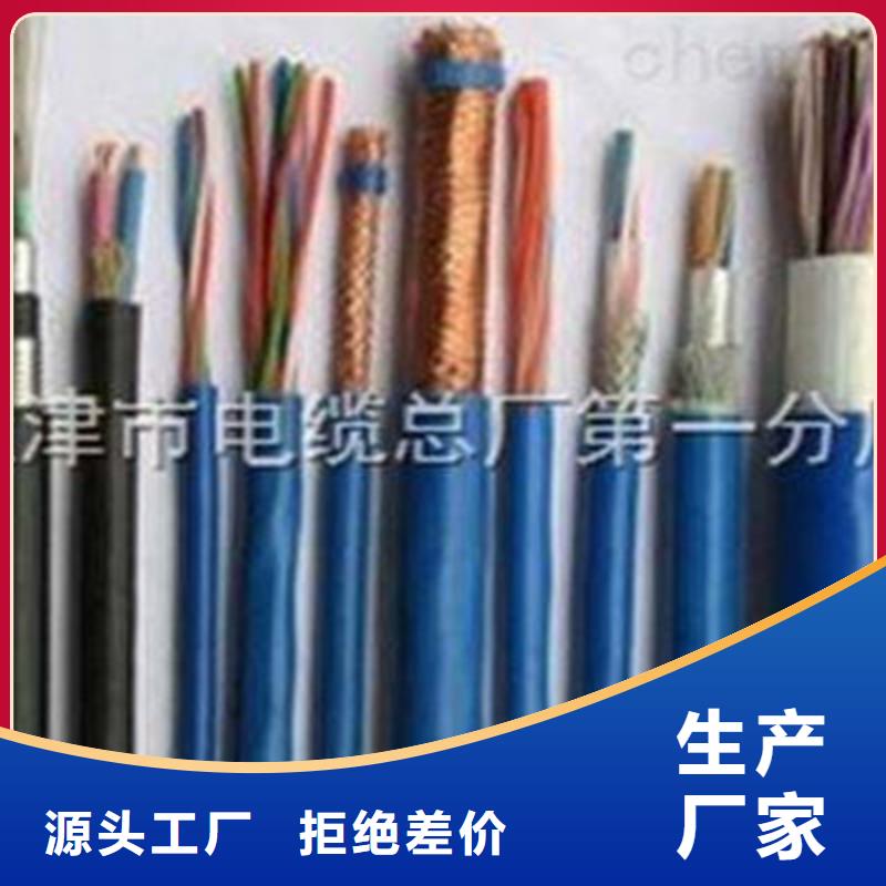 HUYBV矿用铠装通信电缆5X2X0.4用品质说话