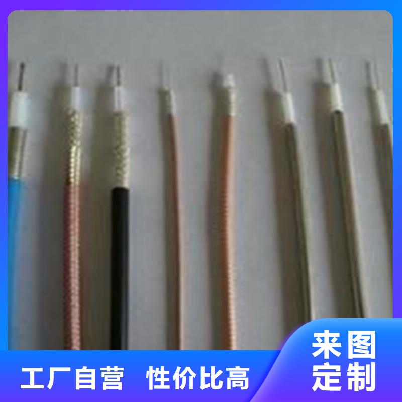 特种型号射频线SYWV22-信誉可靠经销商