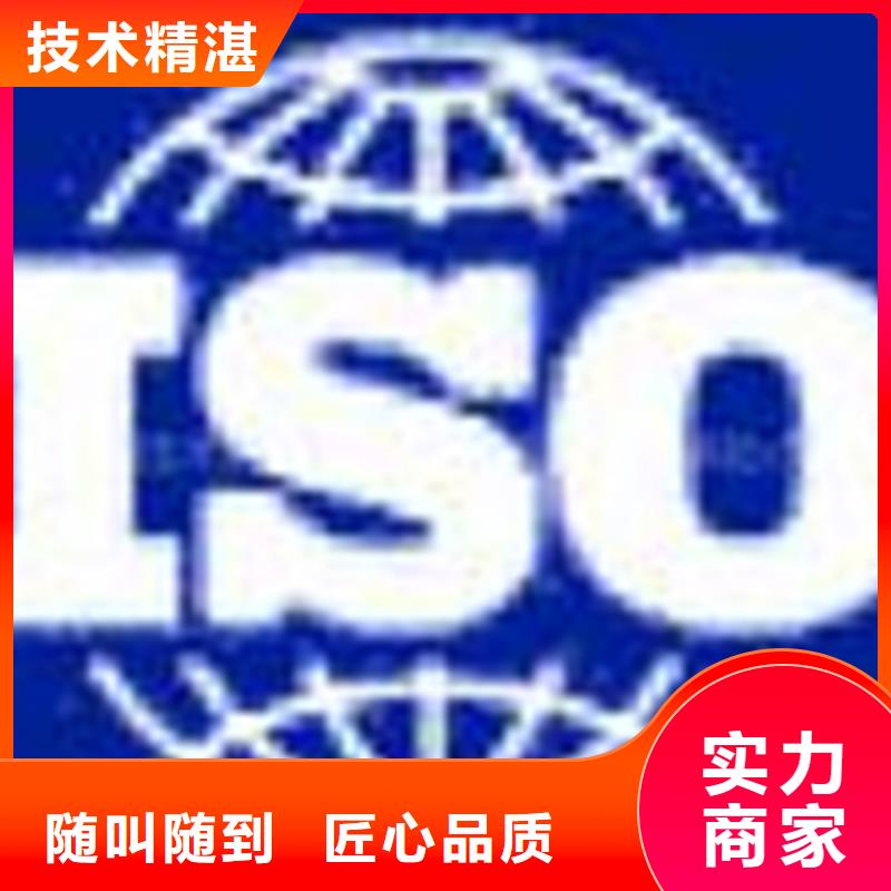 ISO质量认证一价全含有补贴实力强有保证