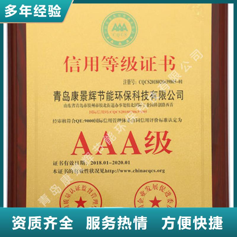 ​曲阳ISO资格认证一价全含（襄阳）诚信放心
