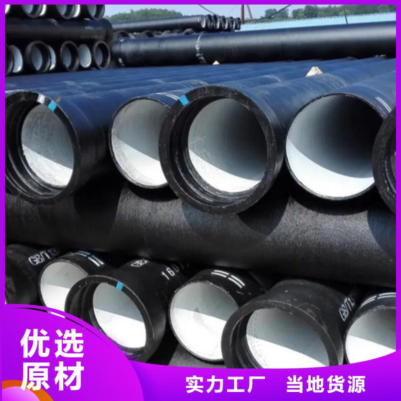 安新c30球墨铸铁管多种规格库存充足