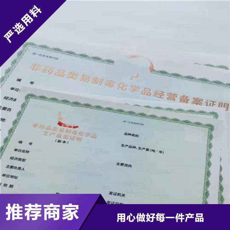 经营许可证印刷厂/新版营业执照印刷厂实拍品质保障