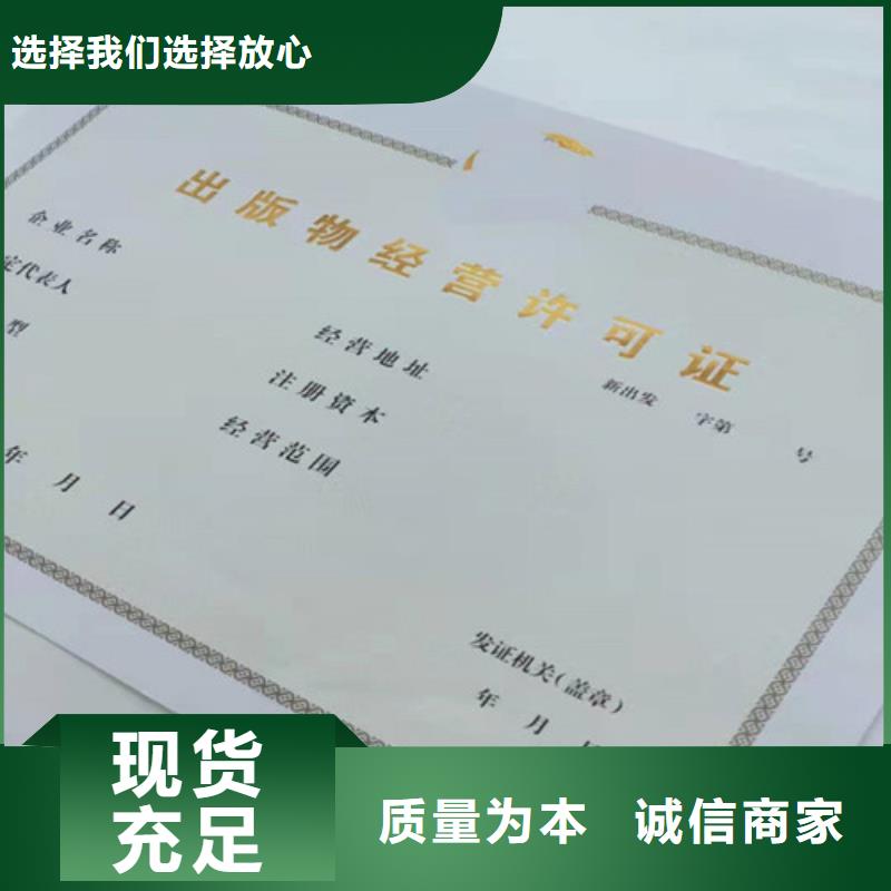 定制制作新版营业执照印刷厂厂家放心购安装简单