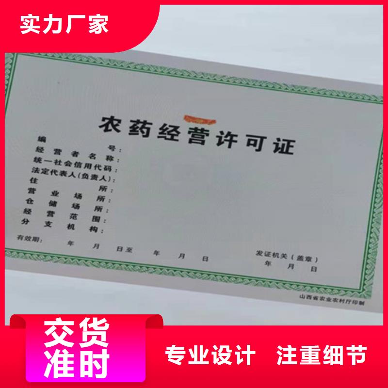 新版营业执照印刷厂家/食品摊贩登记卡定做定制生产/订做设计工厂自营