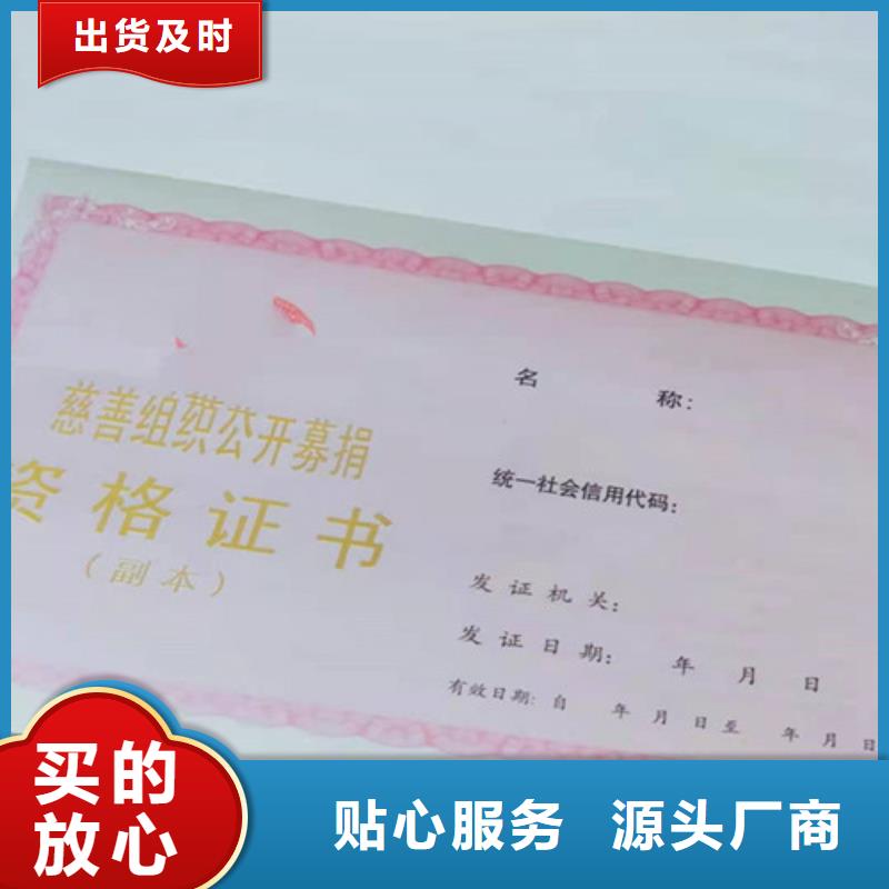 四川新版营业执照印刷厂、四川新版营业执照印刷厂直销厂家同城货源