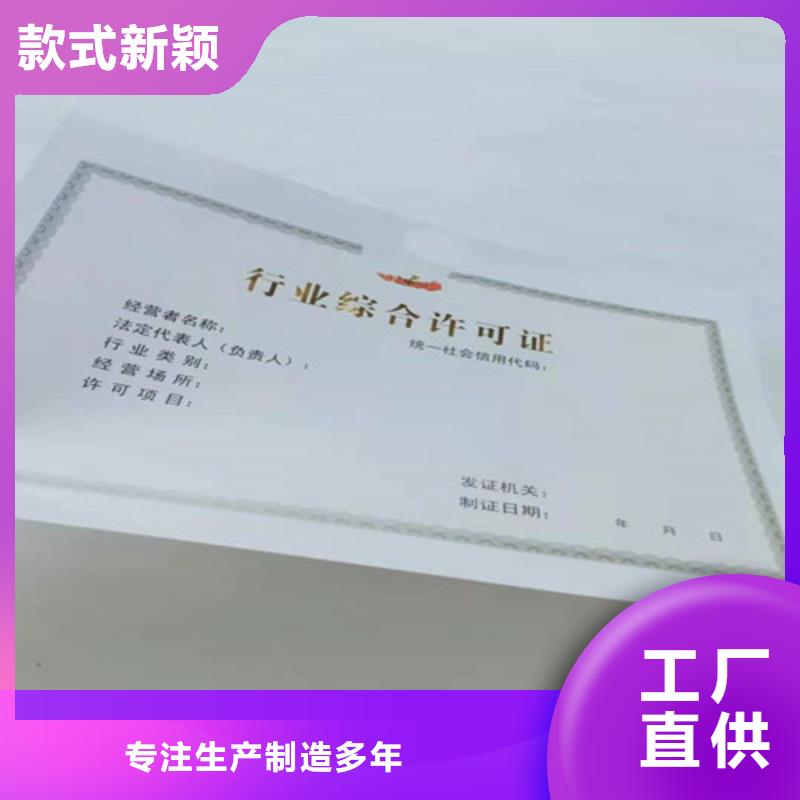 新版营业执照定制厂家/民办非企业登记附近品牌