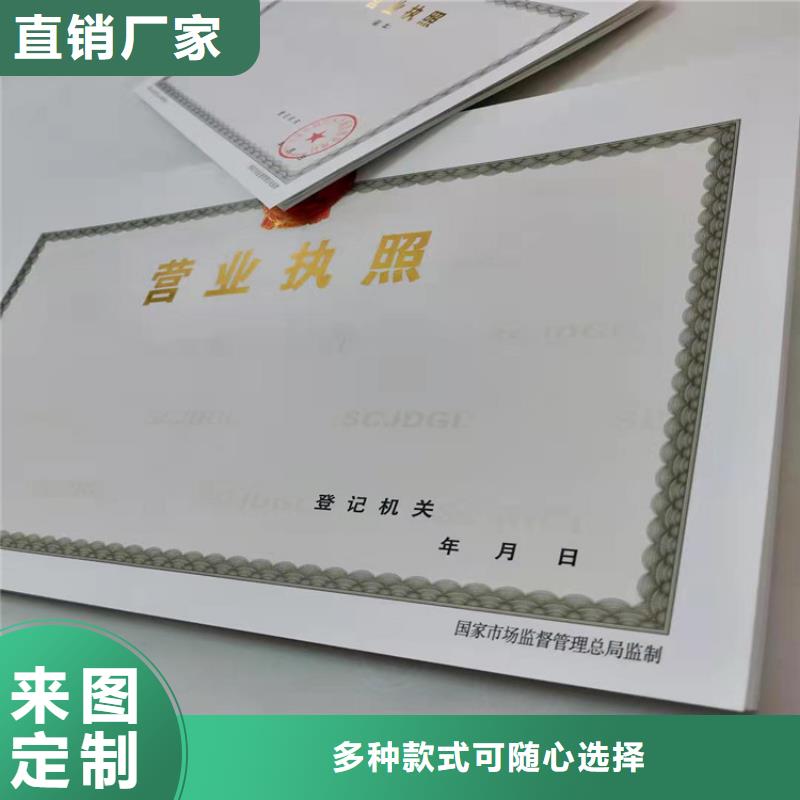 新版营业执照定制厂社会团体法人登记书品质保障货源直销