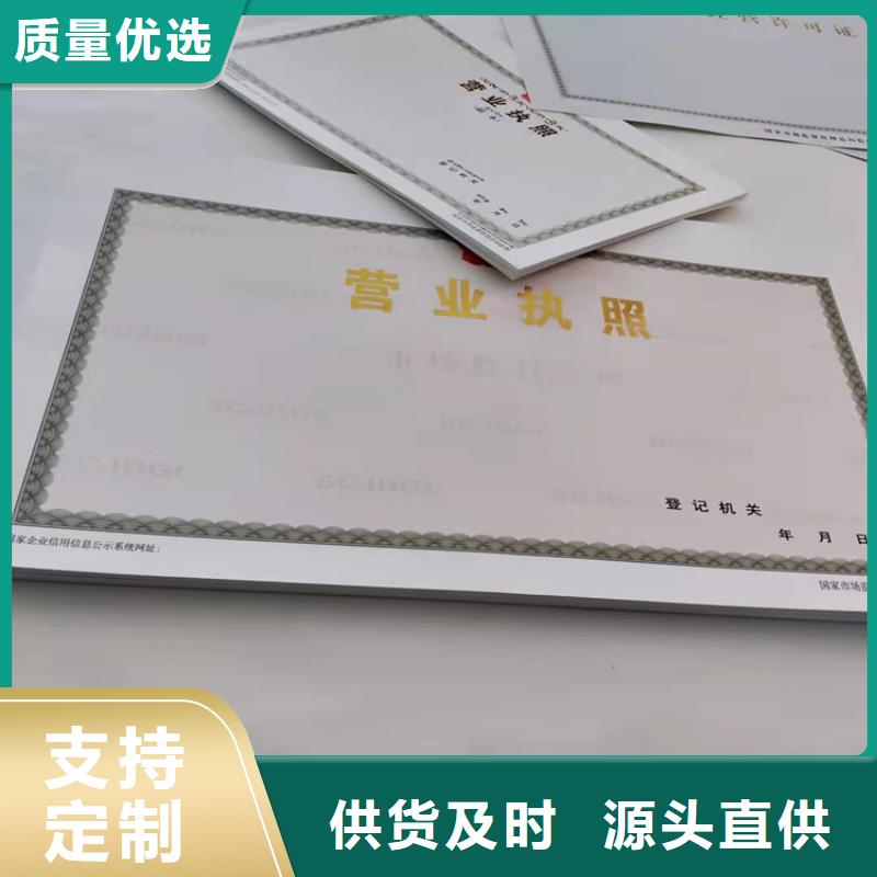 营业执照印刷厂/食品经营许可证制作设计/社会团体法人登记可接急单