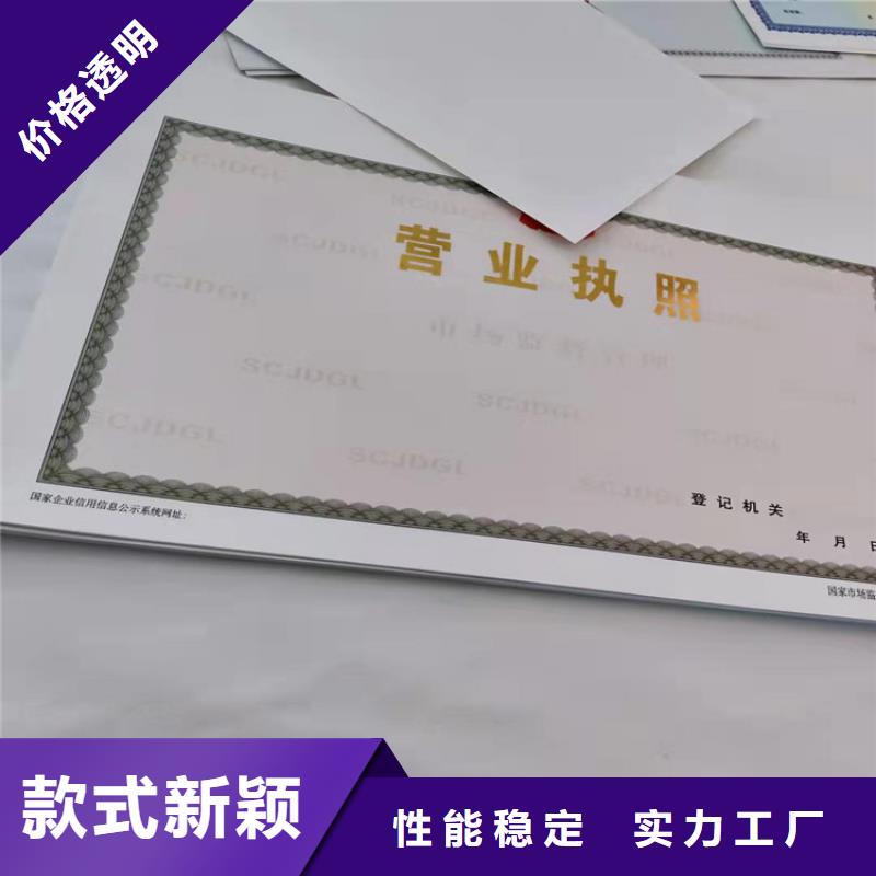 发货速度快的定制制作新版营业执照印刷厂公司当地厂家