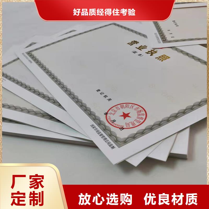 2024质优价廉#上海新版营业执照印刷厂制造商#来图定制符合行业标准