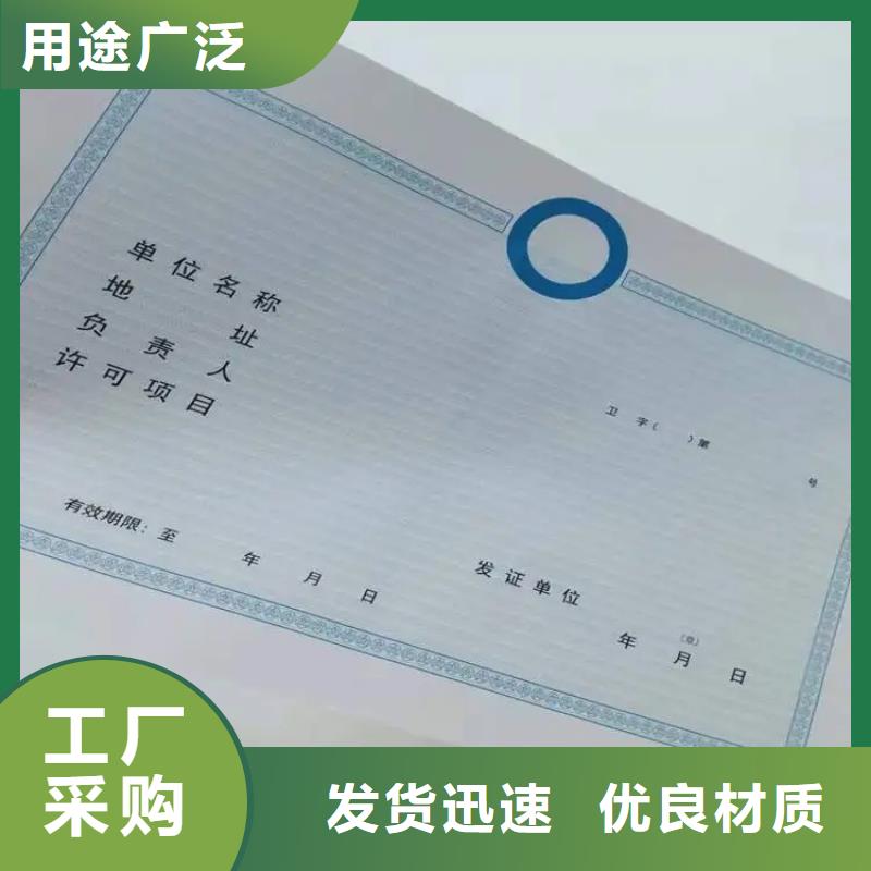 印刷经营许可证定做厂家/新版营业执照印刷厂客户好评