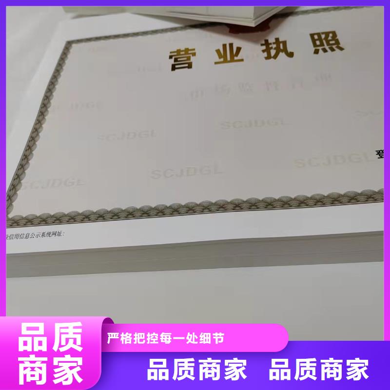 烟草专卖零售许可证定做印刷食品摊贩登记卡送货上门