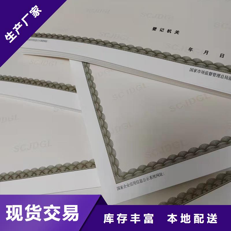 经营备案凭证定制设计新版营业执照当地服务商