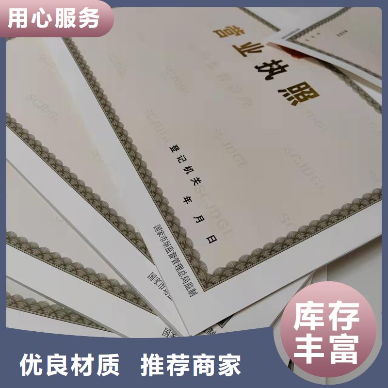 营业执照供货及时型号全价格低