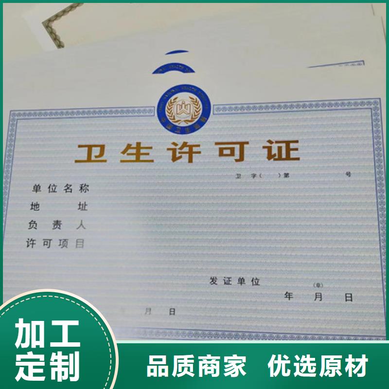 烟草专卖零售许可证印刷/食品摊点信息公示卡厂家让客户买的放心
