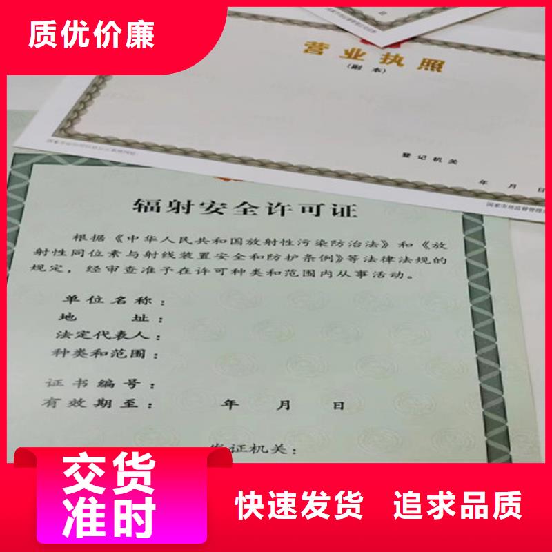 药品经营许可证印刷厂/兽药经营许可证生产厂大厂家实力看得见