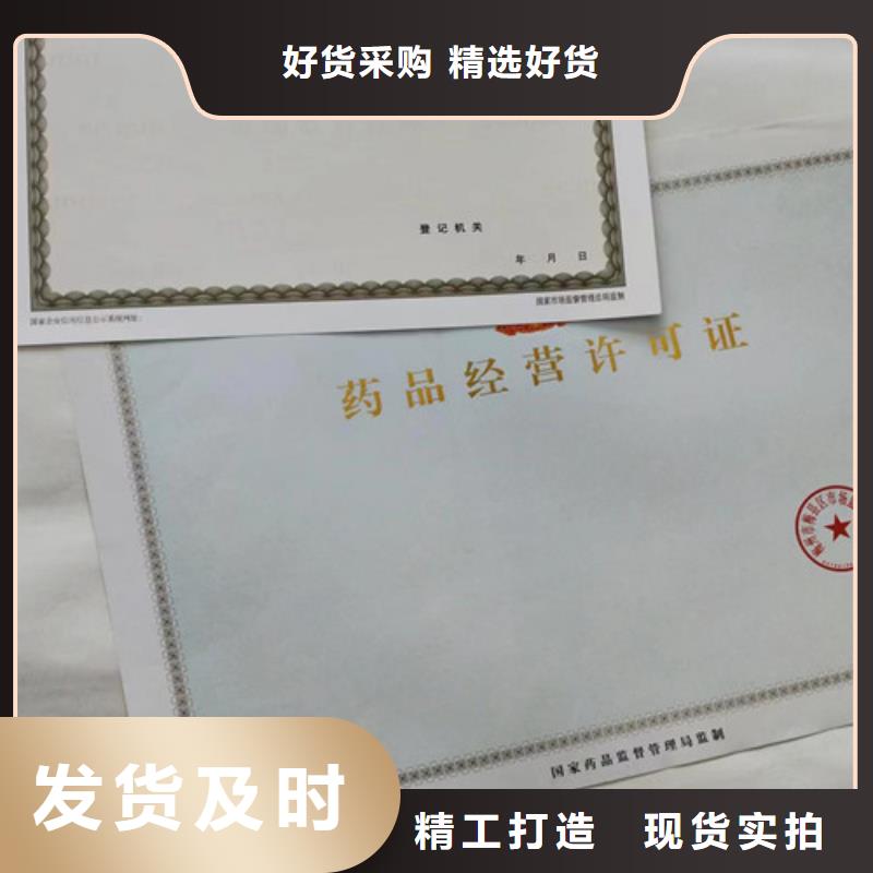 新版营业执照印刷品牌保证物美价优