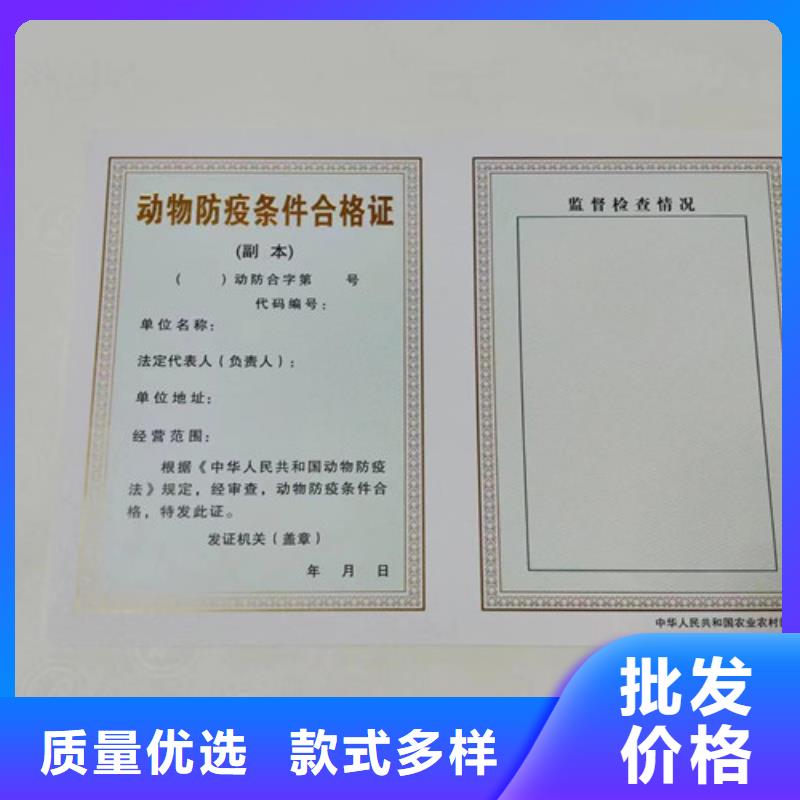 新版营业执照印刷厂家直发-价格透明当地货源